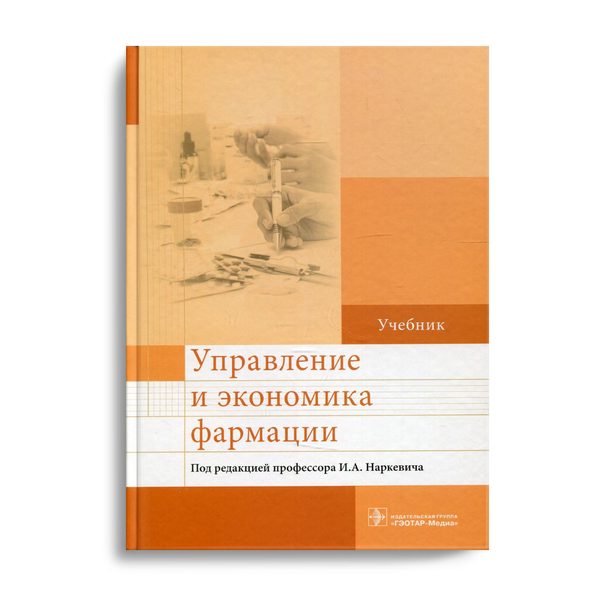 Управление проектами под редакцией в м аньшина о н ильиной