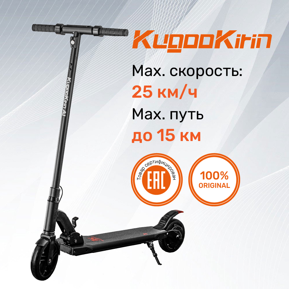 Электросамокат Kugoo Kirin A1 для взрослых (250 Вт, 7