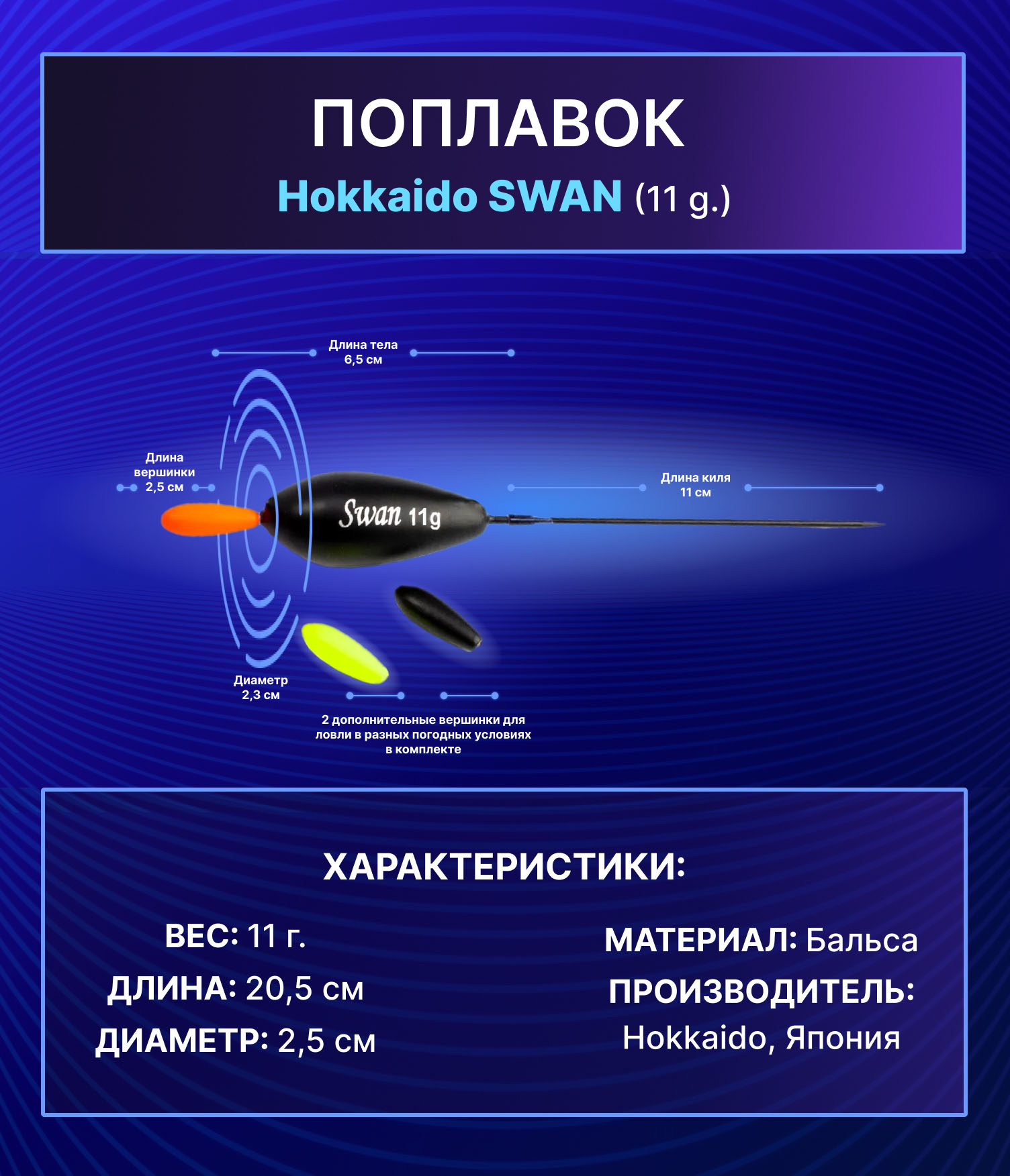 Поплавок рыболовный из бальсы для дальнего заброса EXPERT P-A-011 4+3г , 1 шт