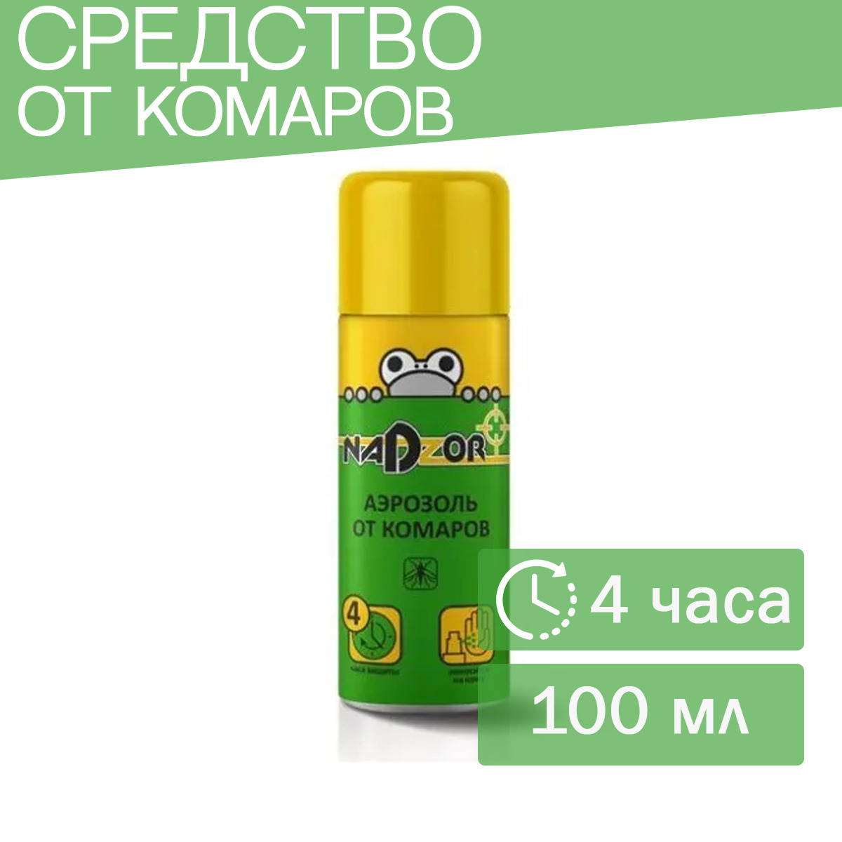 Спрей от комаров картинки