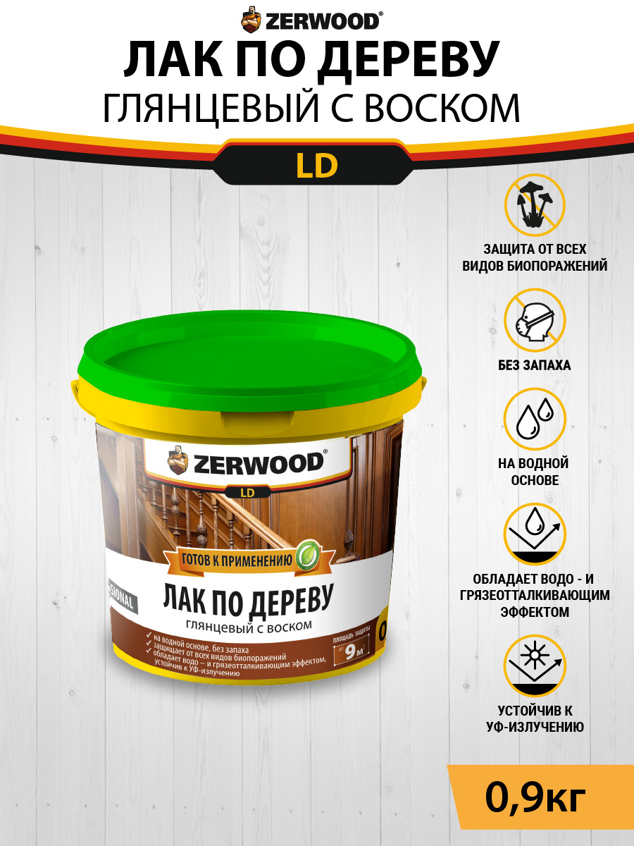 Zerwood. ZERWOOD акриловая пропитка. ZERWOOD лак яхтный полуматовый. Укрывающий состав ZERWOOD. Морилка ЗЕРВУД.