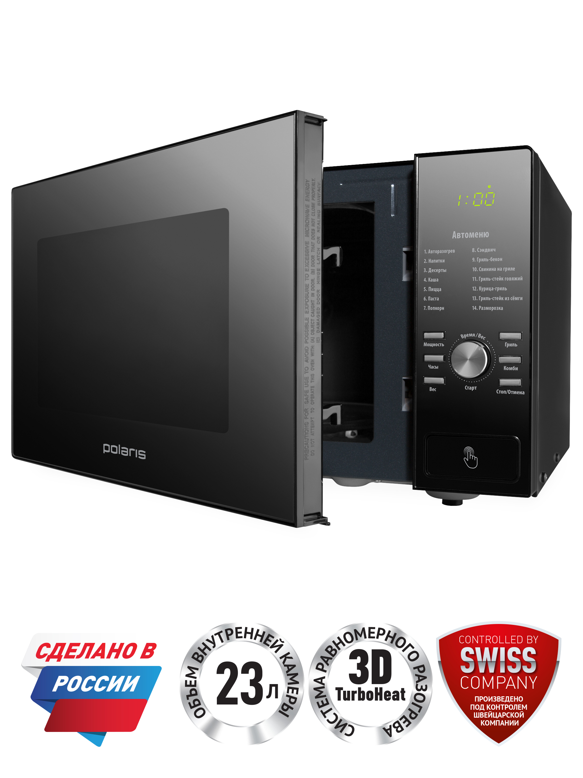 Микроволновая печь polaris. Микроволновки поларис. Микроволновая печь polaris pmo 2002dg rus 20л. Pmo 2002dg поларис. Микроволновки поларис.