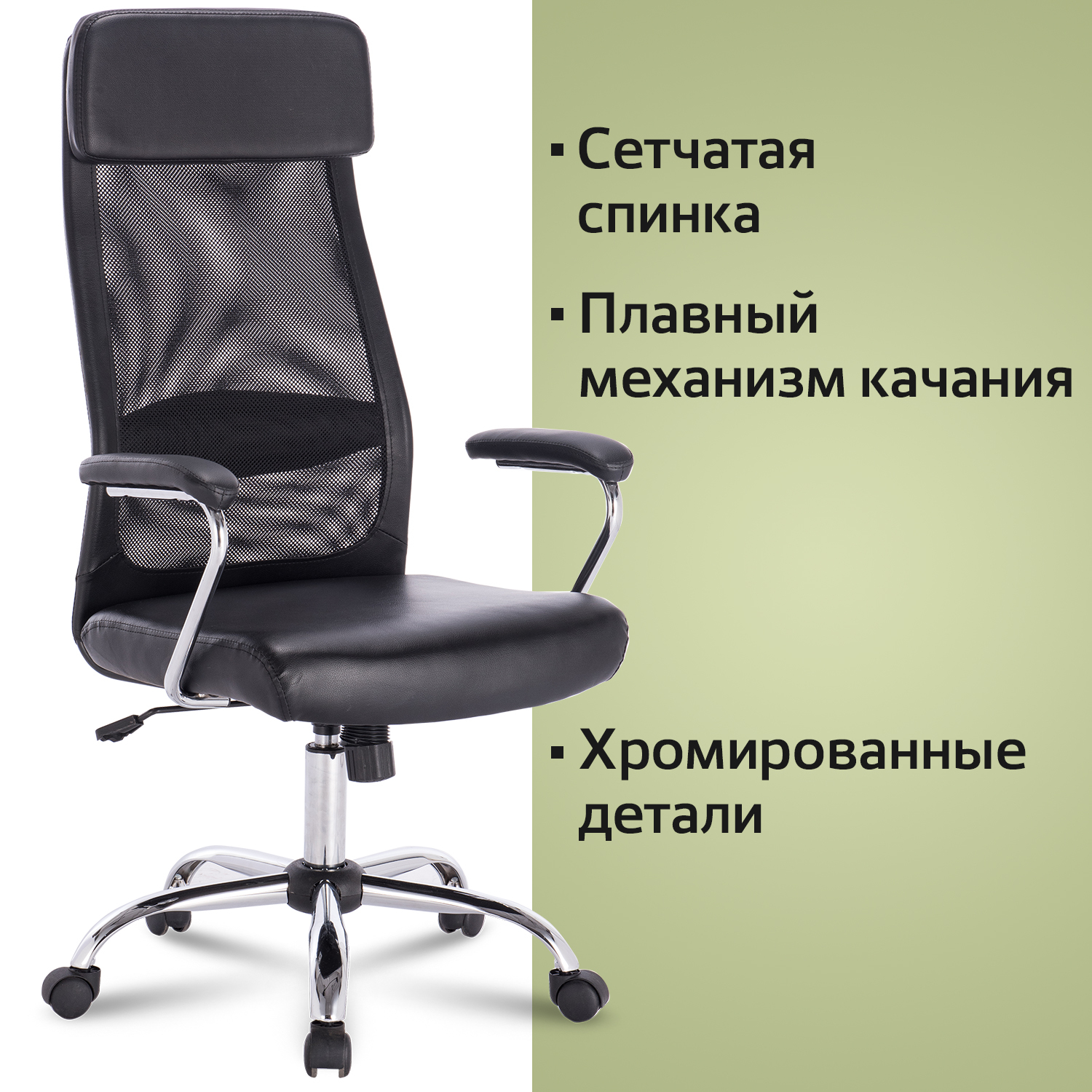 Кресло brabix ex 500