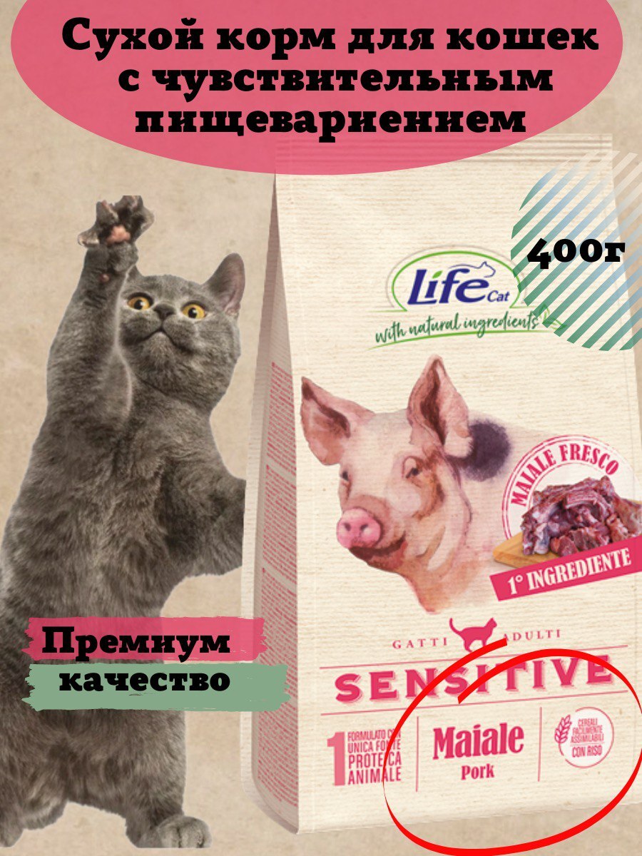 Life cat сухой корм. Корм Life Cat. Лайф Кэт корм для кошек. Uno корм для кошек. Корм Life Cat с курицей для кошек.
