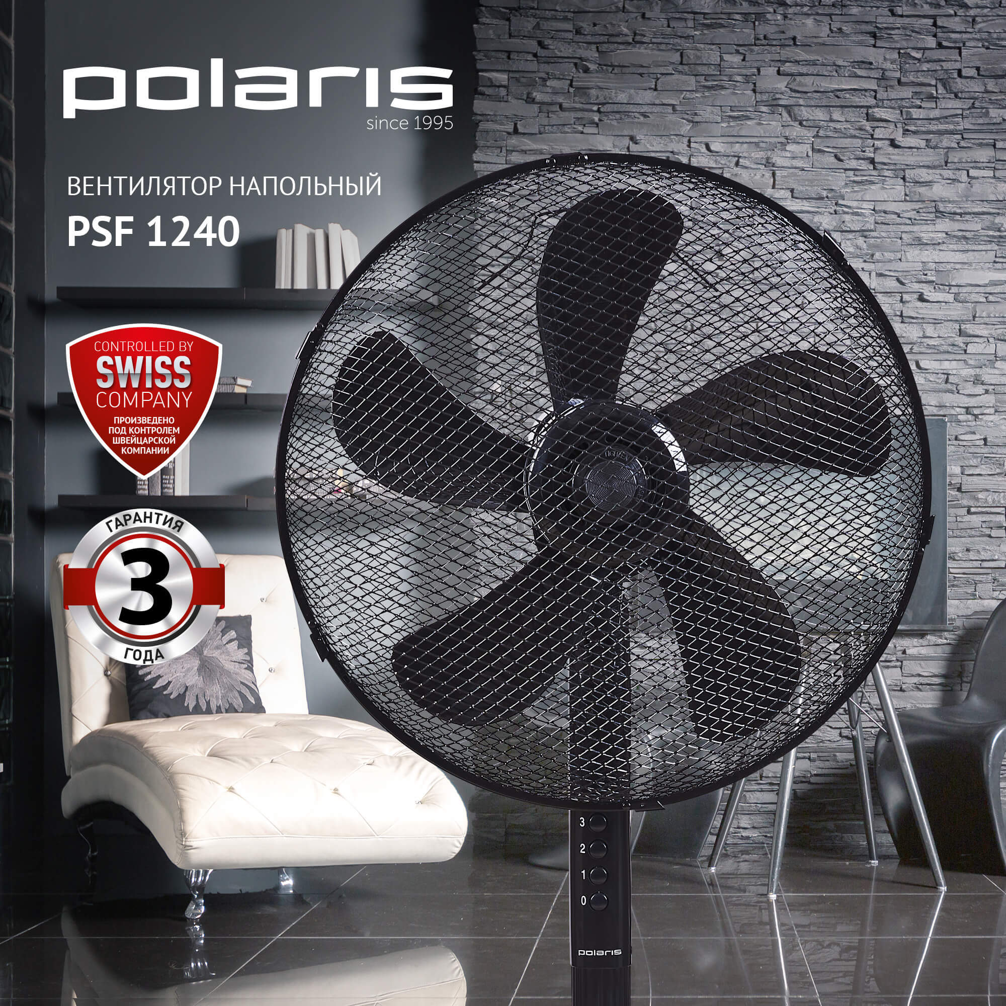 Psf 40rc violet. Напольный вентилятор Polaris psf 1140. Вентилятор Polaris psf 5140 черный. Polaris psf 1240. Вентилятор напольный Поларис черный.