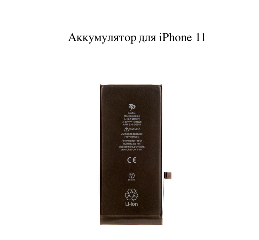 Айфон 11 про батарея емкость. Аккумулятор iphone 11 Original. Батарейка на айфон 11 оригинал. Оригинальный аккумулятор на айфон 11. Оригинальный АКБ айфон 11.