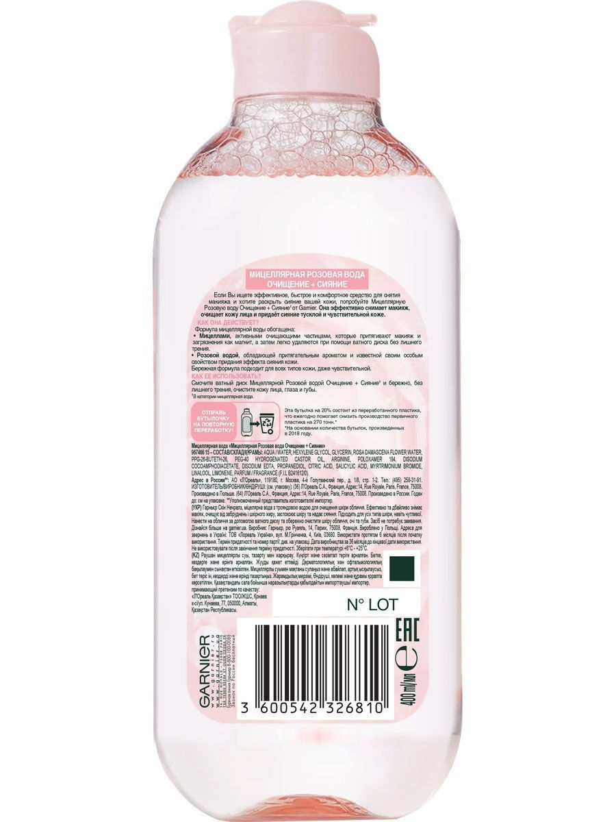 Мицеллярная вода garnier 400мл. Мицеллярная вода для очищения кожи лица. Green mama мицеллярная вода гамамелис и пшеница 200мл. Мицеллярная вода для очищения кожи лица. Черн жемчуг мицеллярн вода 250мл увлаж.