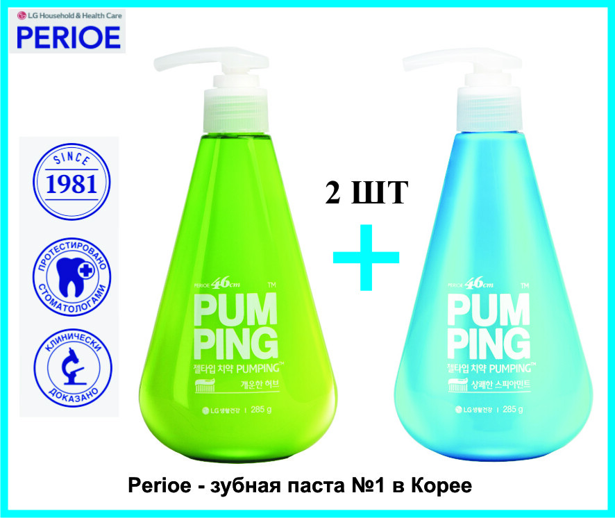 Pepioe зубная паста Breath care285г. Зубная паста LG Perioe 46 cm Pum Ping 285 g мятная. Perioe зубная паста Original Pumping Toothpaste.