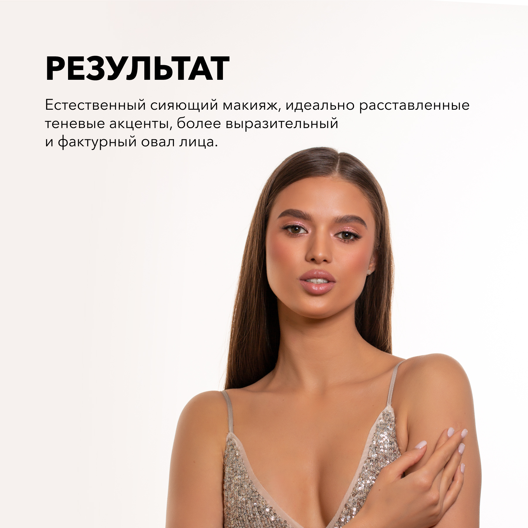 Shik perfect. Shik perfect Cream Contour. Контуринг Шик. Скульптор арт визаж. Контуринг Шик сухой.