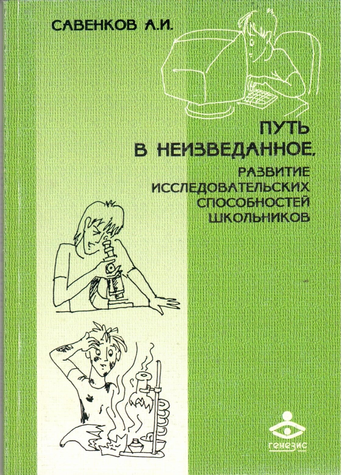 Карта одаренности савенкова для младших школьников