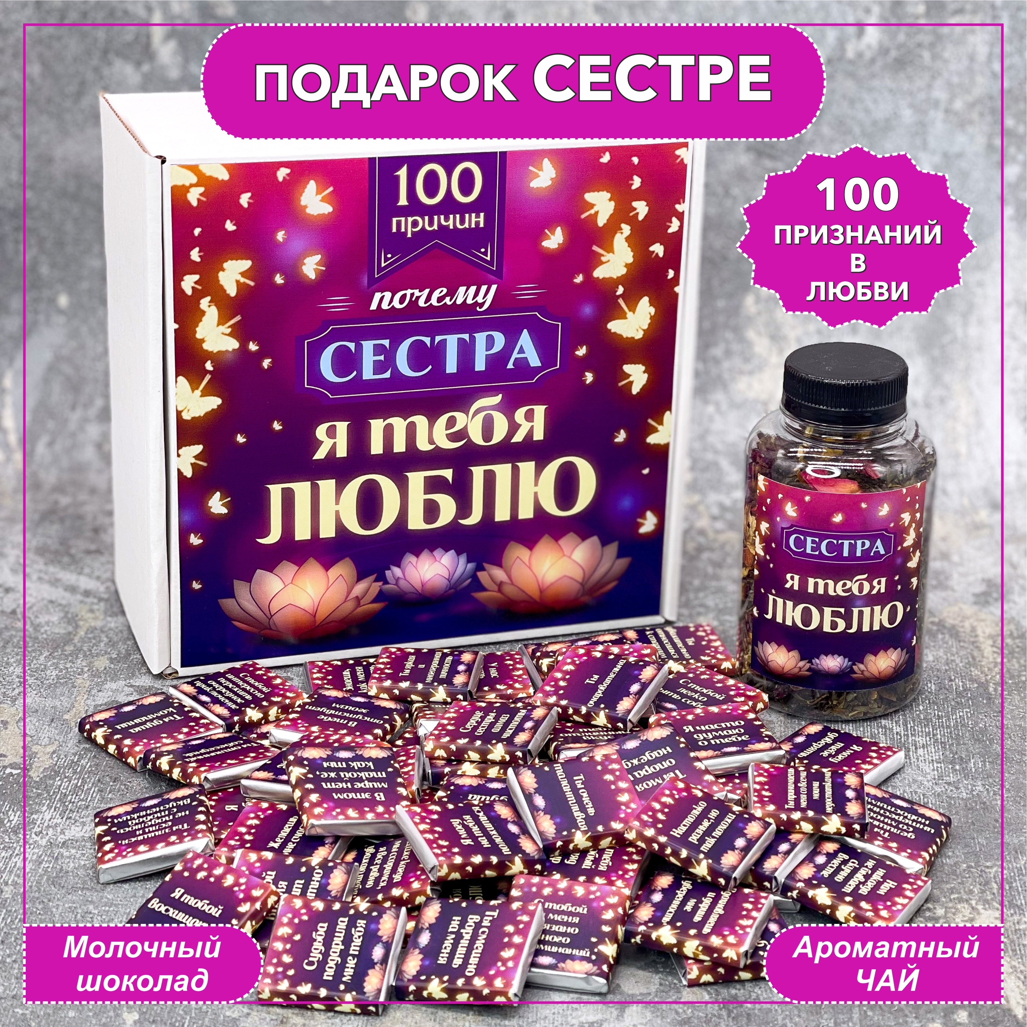 Статусы про сестру скучаю