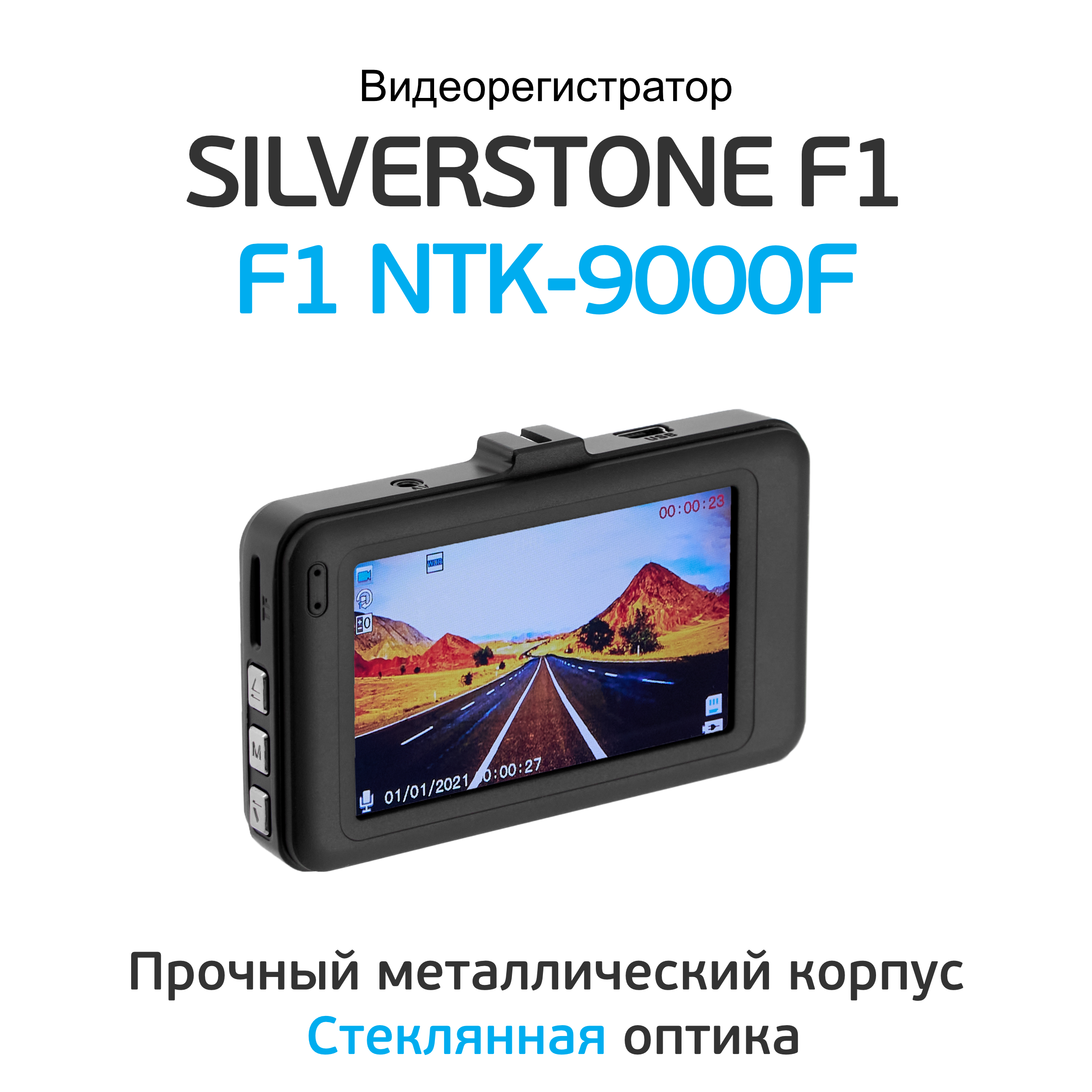 Видеорегистратор эльдорадо. Видеорегистратор silverstone f1 ntk-9000f. видеорегистратор silverstone f1 ntk-9000f цена. silverstone f1 cityscanner отзывы. silverstone f1 ntk-351duo video smregstrator.