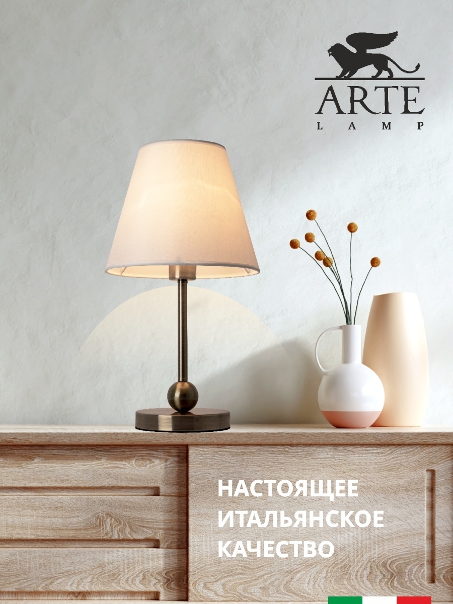 Arte lamp elba. Настольная лампа Arte Lamp Elba "a2581ltx1". Античная бронза.