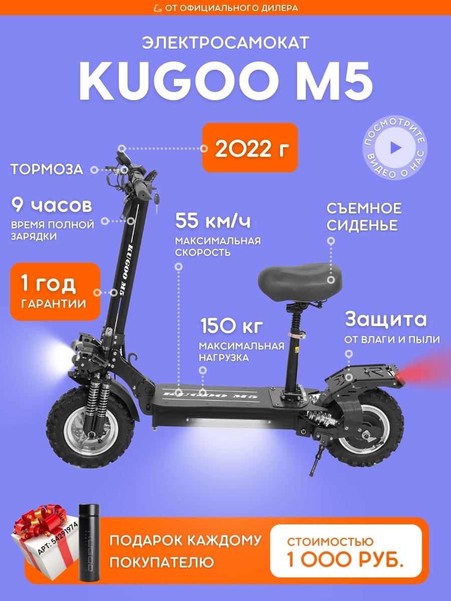 Электросамокат kugoo m5 скорость. Электросамокат kugoo 7 с сиденьем взрослый.