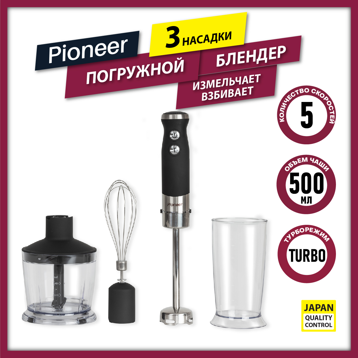 Блендер Pioneer с измельчителем, 3 насадки, LED подсветка, турбо,  импульсный режим, 1200Вт, белый перламутр купить по низкой цене с доставкой  в интернет-магазине OZON (239640948)