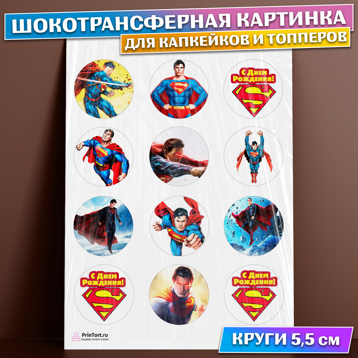 Картинки для капкейков мужчине