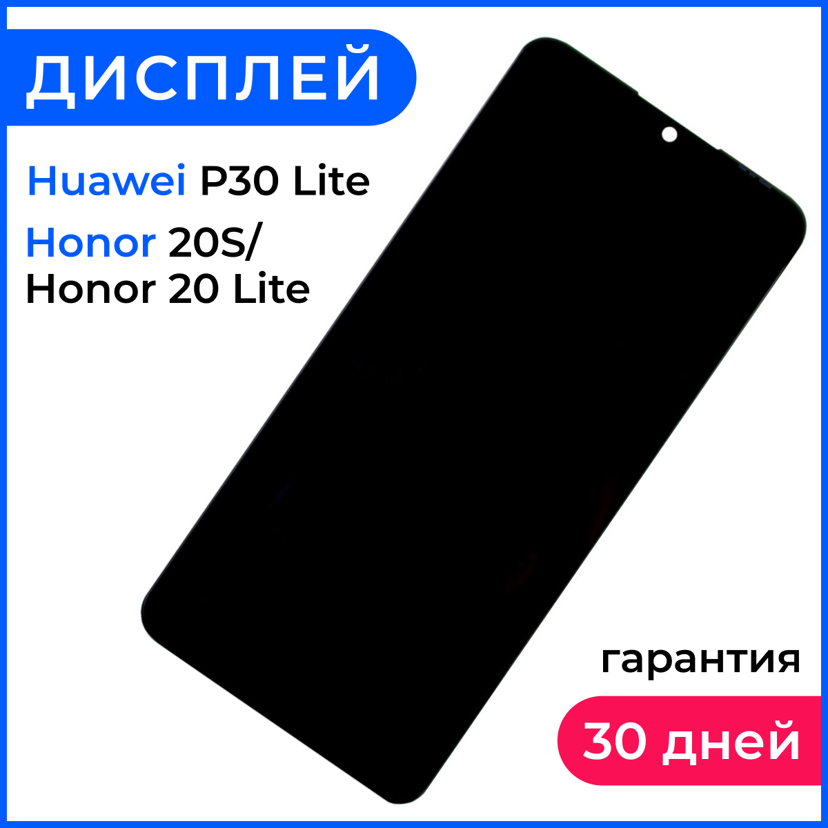 Honor20LiteДисплейОригинал