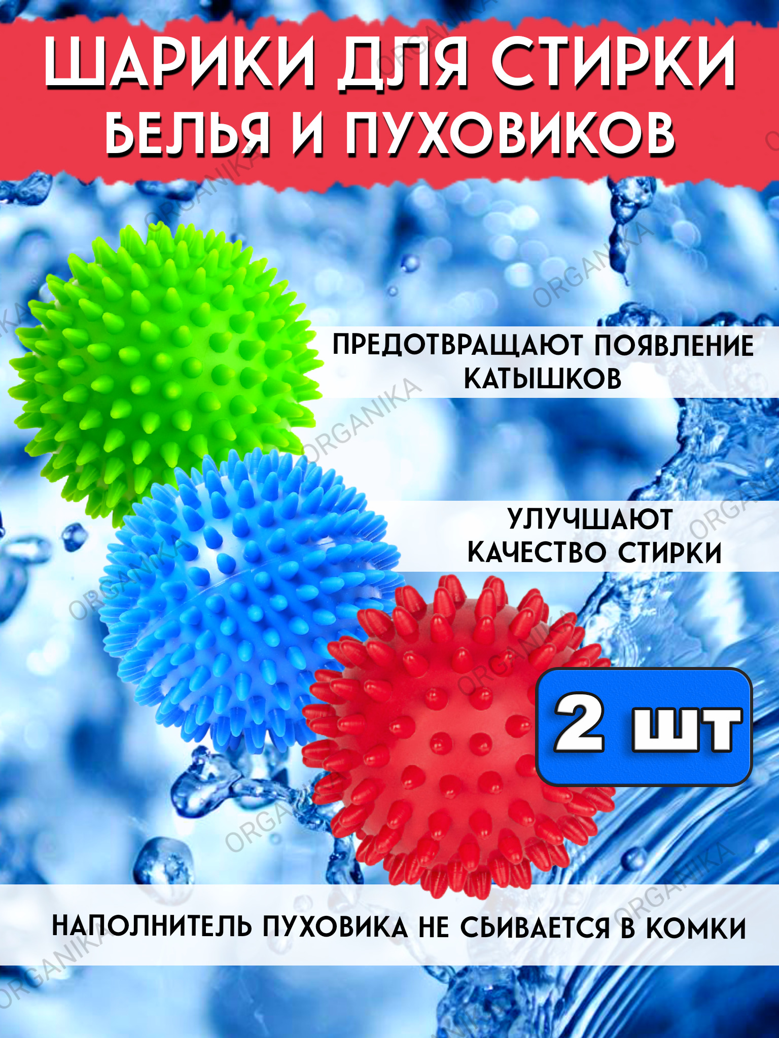 Шарик для стирки SHIK HOME Мяч для стирки - купить по низким ценам в  интернет-магазине OZON (578254574)