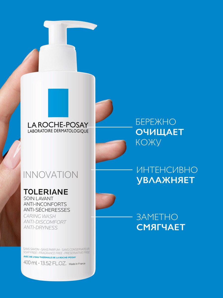 Caring wash. La Roche-Posay гель для умывания. La Roche-Posay Toleriane caring Wash. Умывалка la Roche Posay. Ля Рош очищающий гель.