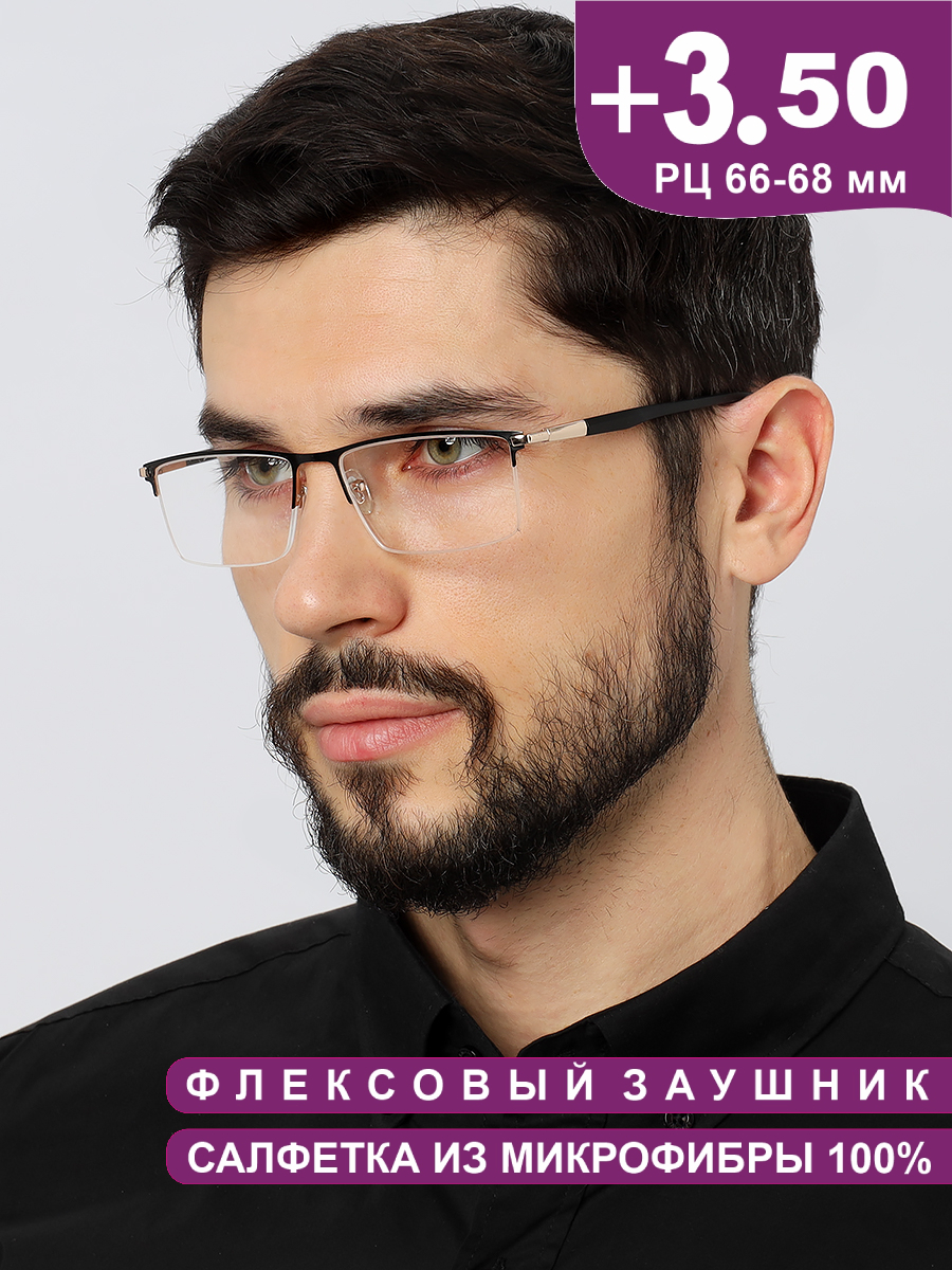 Очкикорригирующиедлязрения+3.50(длячтения)мужские