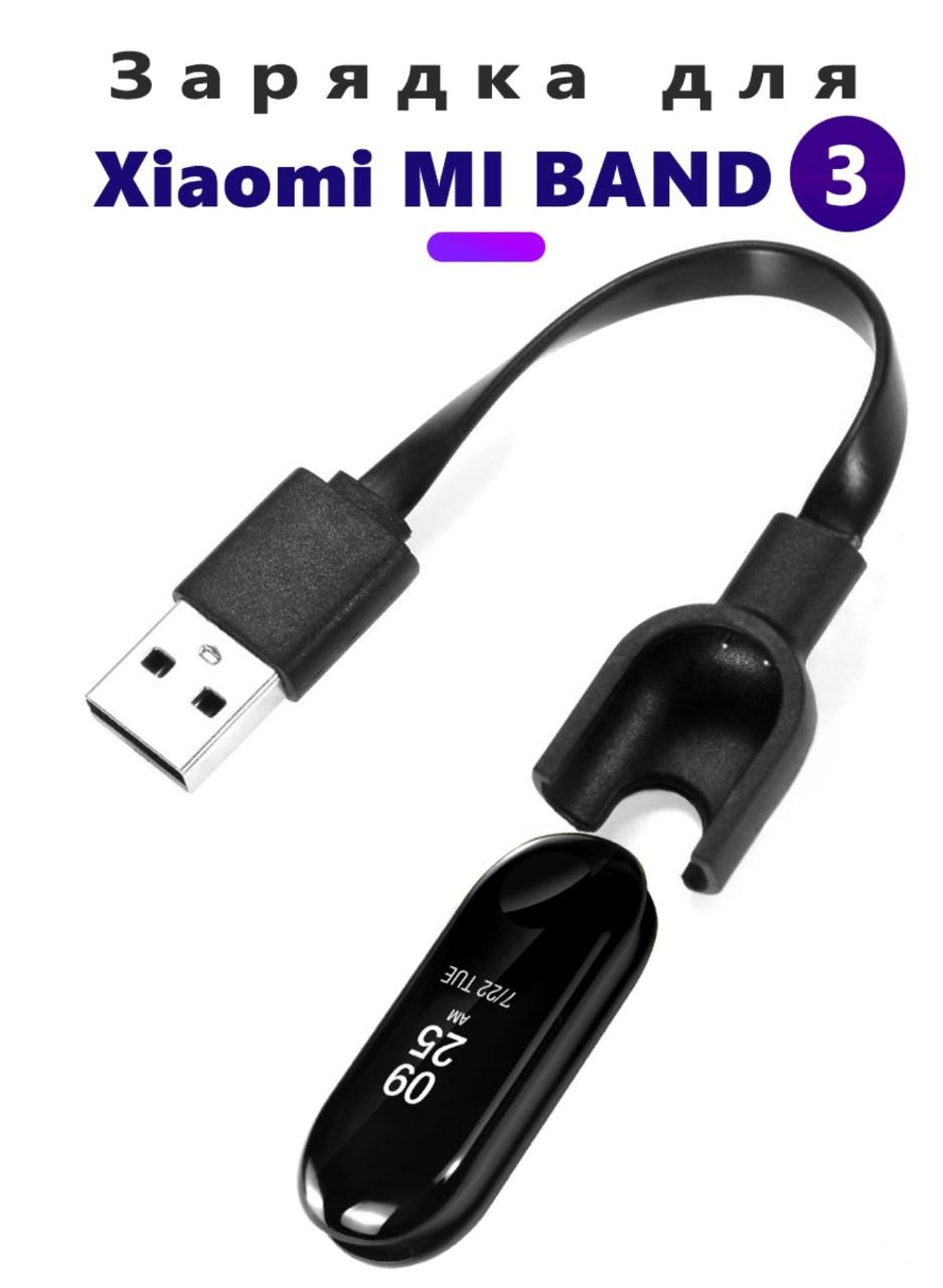 Xiaomi Mi Band 4 Зарядка Купить