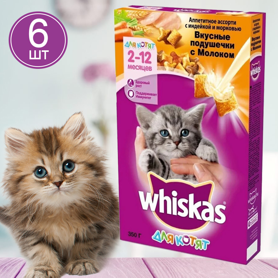 Корм вискас для котят. Корм Whiskas, вискас, для котят, подушечки с молоком, индейкой и морковью,. Сухой корм для котят вискас 350гр. Вискас подушечки для котят. Вискас для котят сухой.