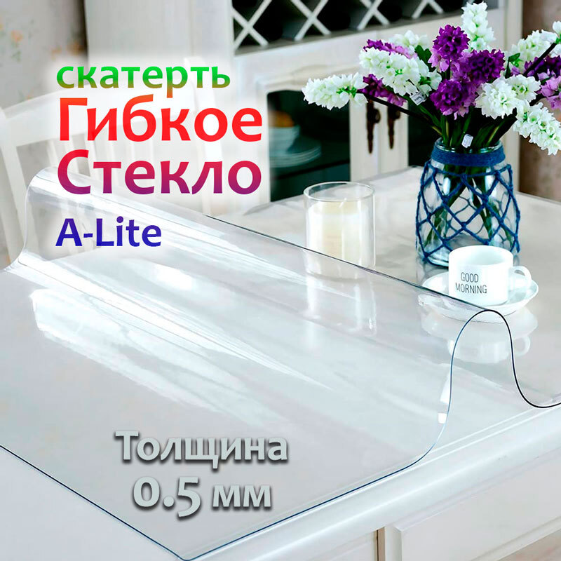 A-LiteГибкоестекло90x90см,толщина0.5мм