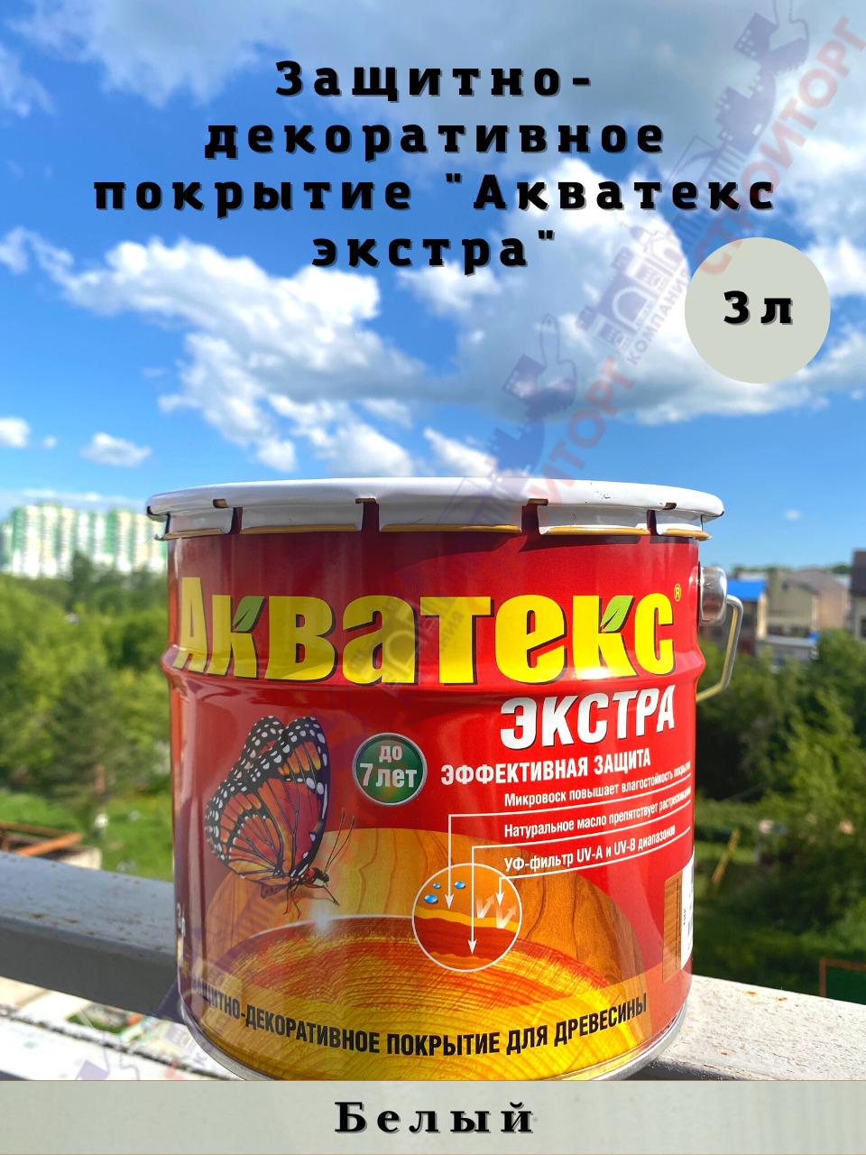 краска акватекс цвета фото