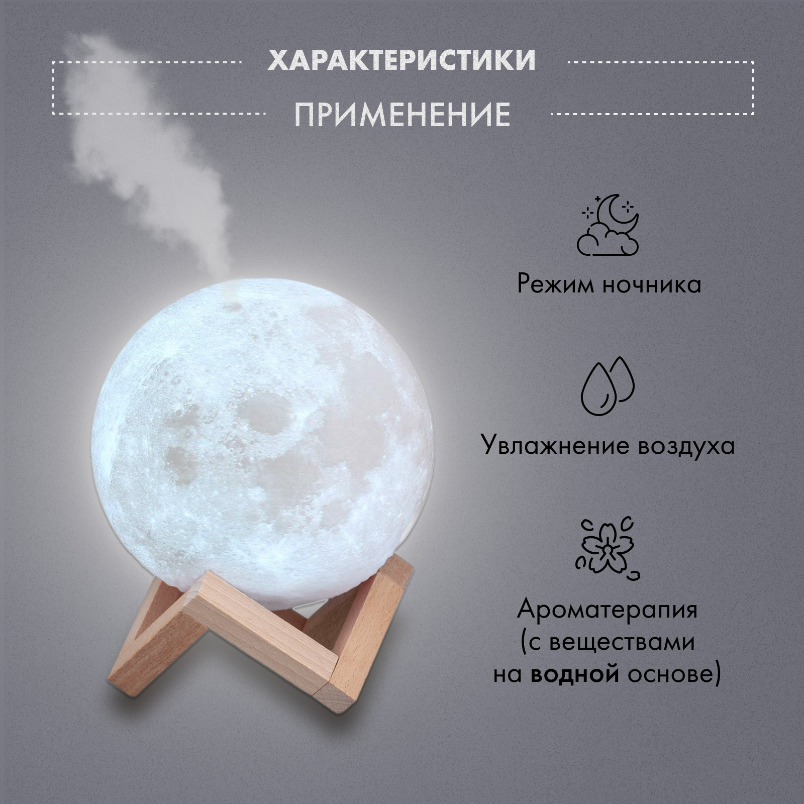Ночник Луна инструкция
