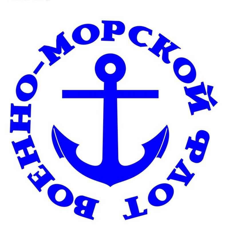 Якорь вмф картинки