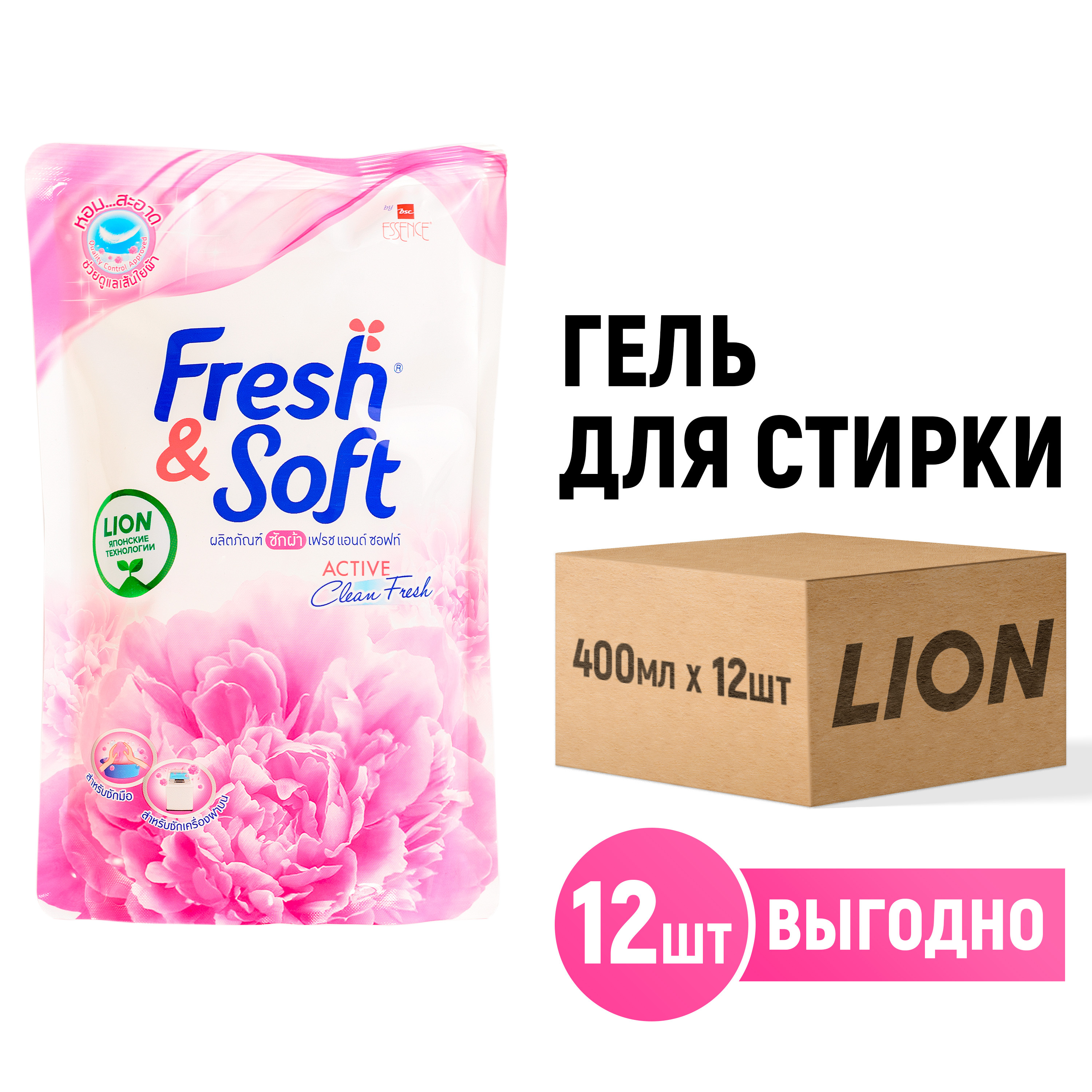 LionГельконцентратдлястиркибельяFresh&Soft"СладкийПоцелуй"/Жидкийстиральныйпорошокпарфюмированный,средствоконцентрированноедлявещей,одежды/японскиетехнологии,400мл-12шт