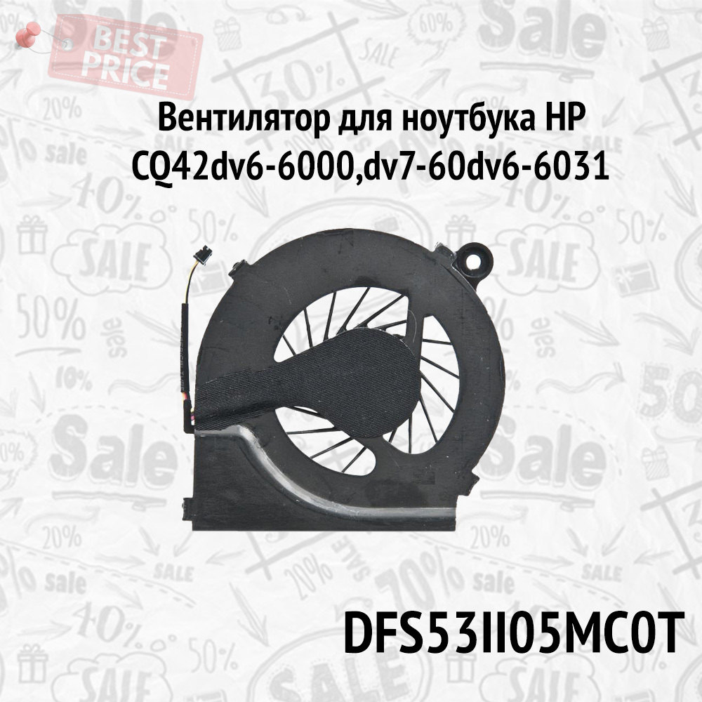 Кулер / вентилятор / система охлаждения для ноутбука HP CQ42, G42, CQ72, G4, G6-1000, G7-1000, 3 pin