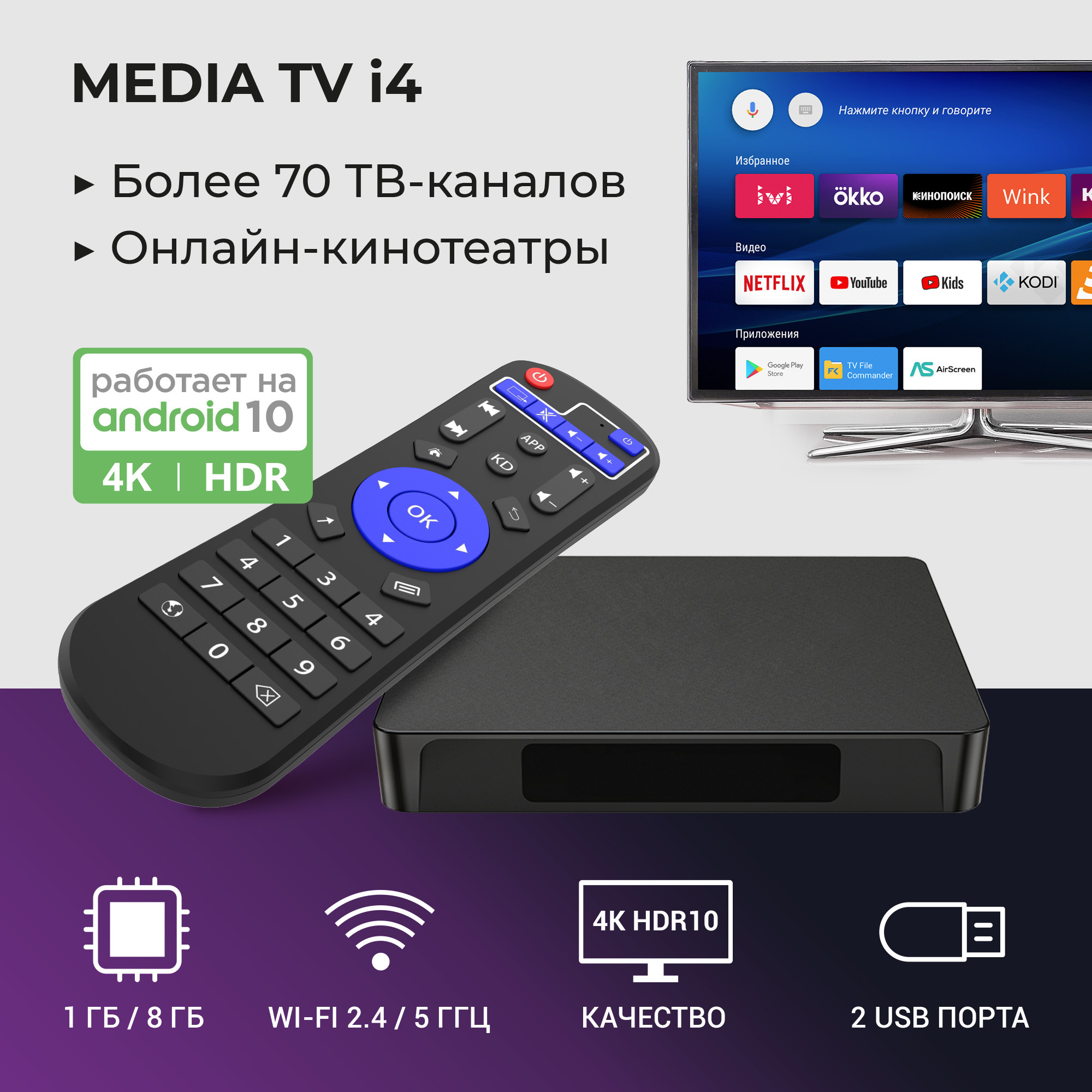 Медиаплеер hiper media tv i6. Медиаплеер для телевизора КИНОПОИСК. Медиаплеер Mediabox pl-211hd.