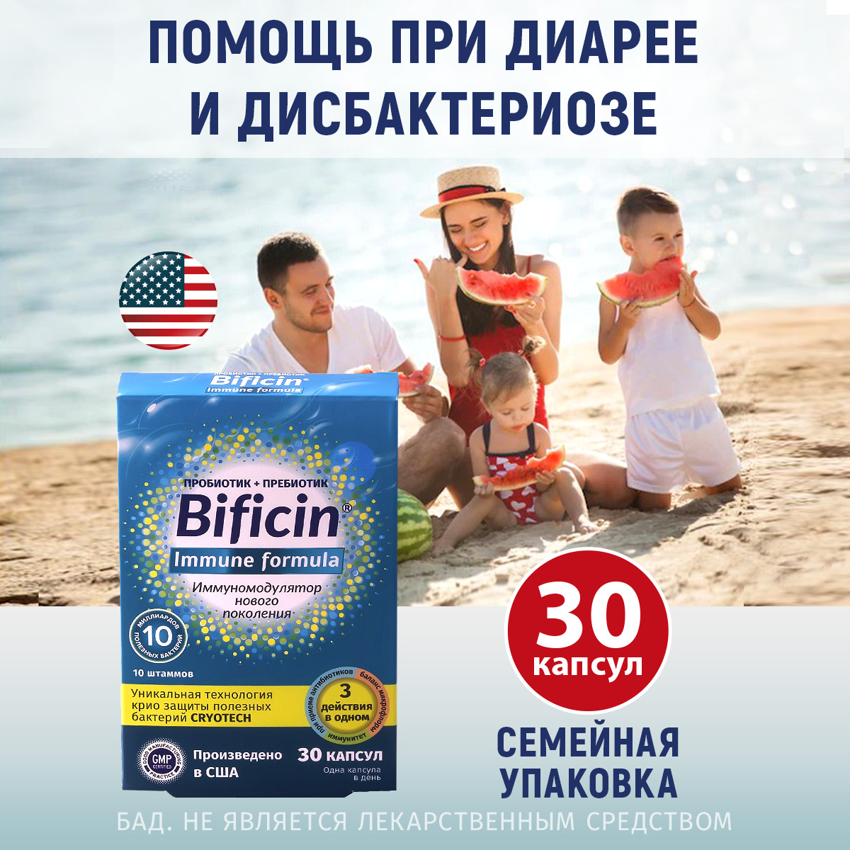 Bificin Синбиотик Инструкция По Применению Цена