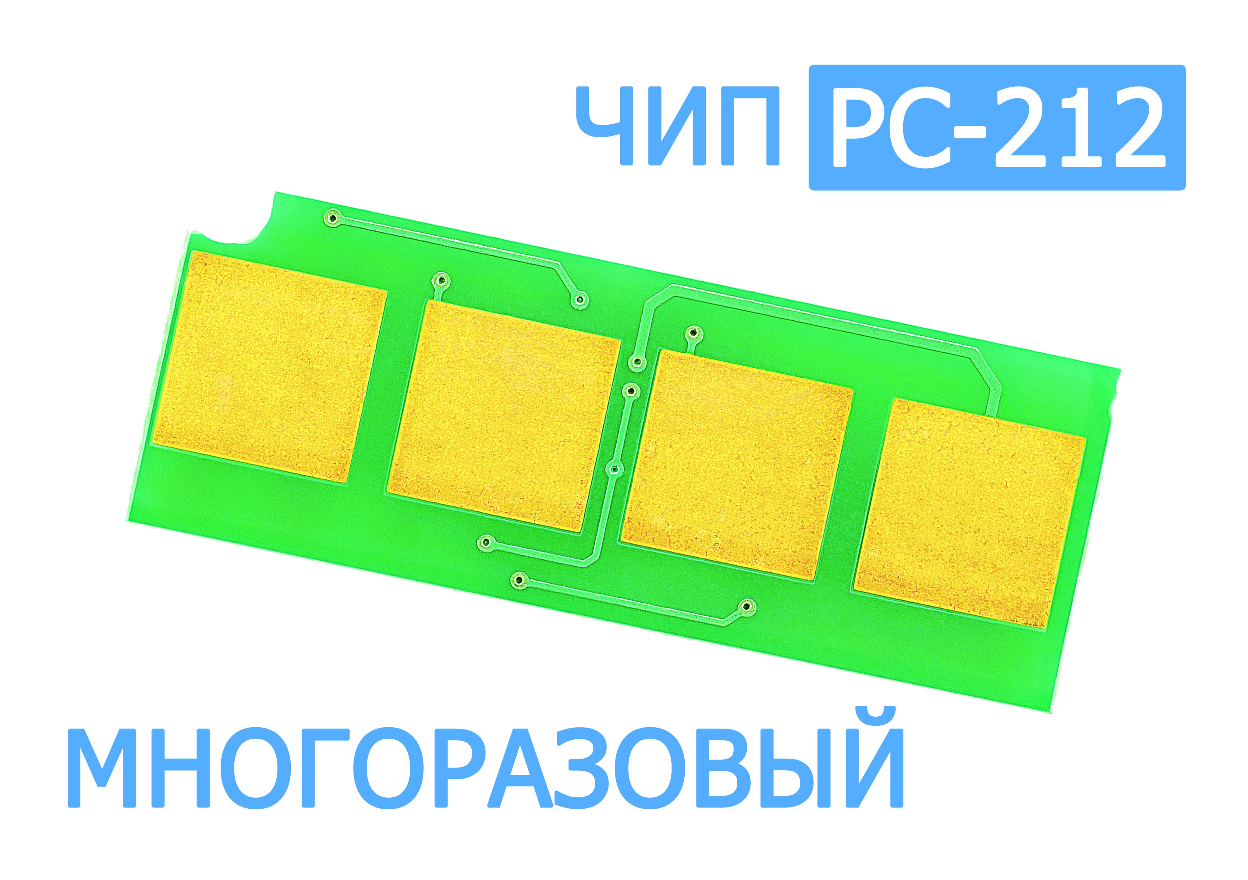 Купить Картридж Pantum Pc 212ev