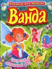 465. Мелки паровозик. Веселые зверята книжка игрушка. 465. Прописи для детского сада развиваем моторику руки.