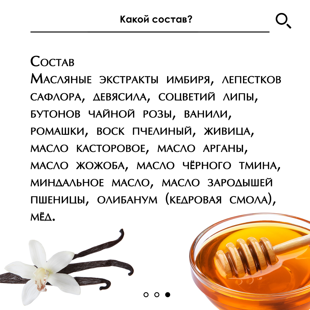 Мазь монастырская "Гладкая кожа", Кавказский Целитель