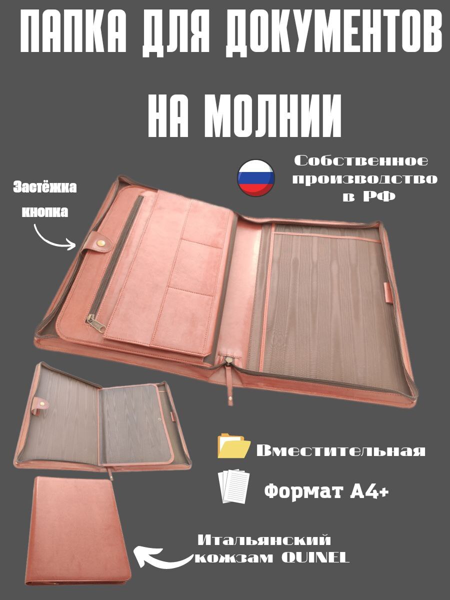Папка толстая на молнии. Для документов. Внутри перекидной планшет с отсеком на молнии и с крепежом на кнопке.Карманы для визиток/кредиток. Отсек для планшета. Петля для ручки. 265x365x50 мм