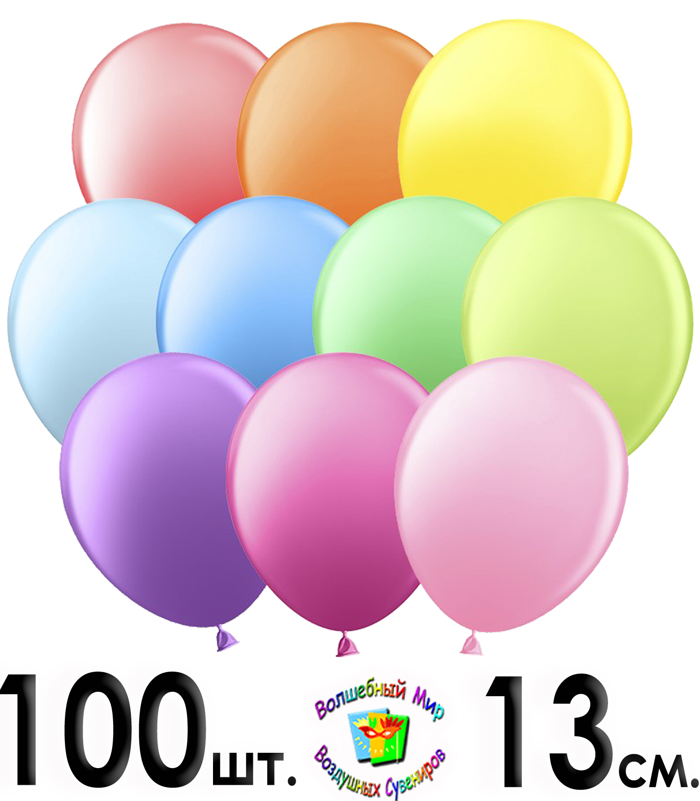 маленькие воздушные шары. воздушные шары надутые воздухом. маленькие воздушные шарики 5 см. маленькие воздушные шары. маленькие шарики.