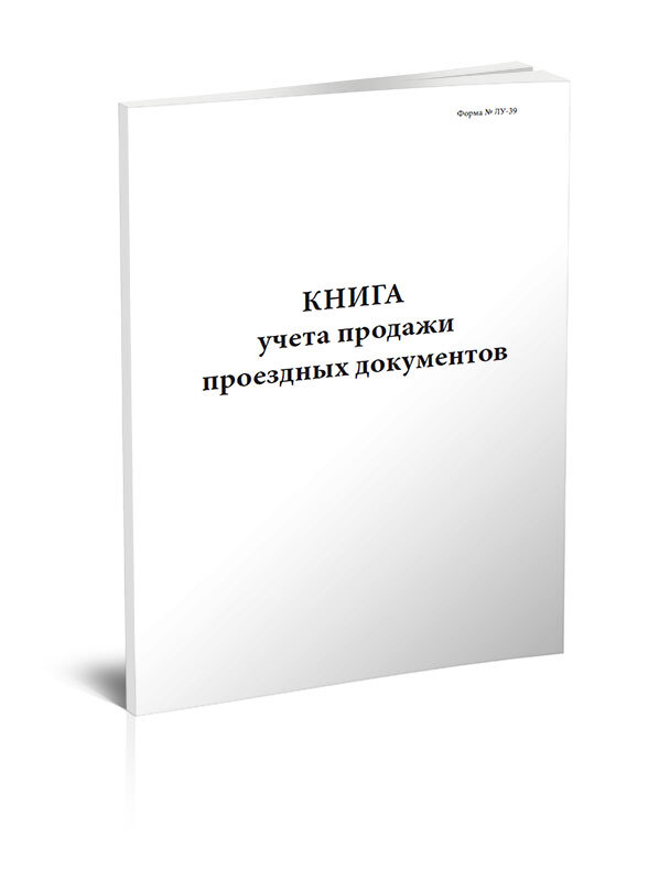 Журнал регистрации сопов в лпу образец