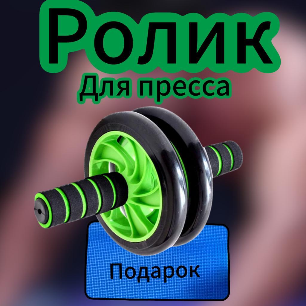 Ролик гимнастический Torneo