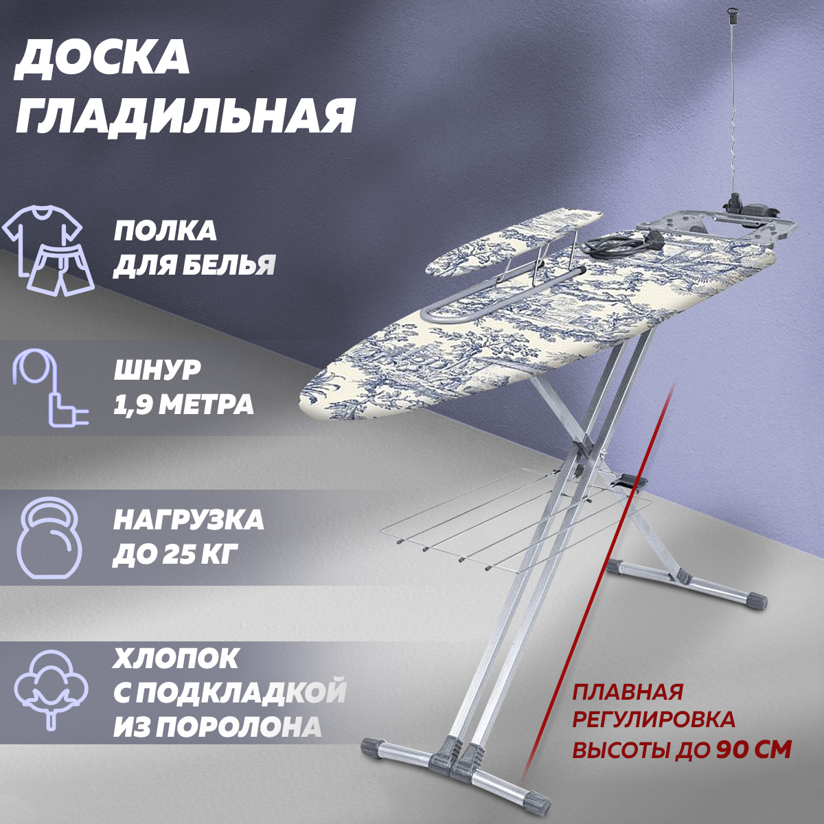 Доска Гладильная Ника 9 Купить В Москве