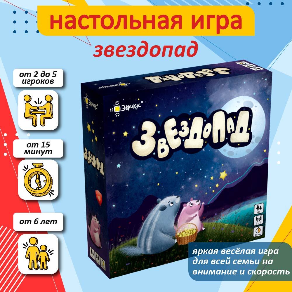 Настольная игра 