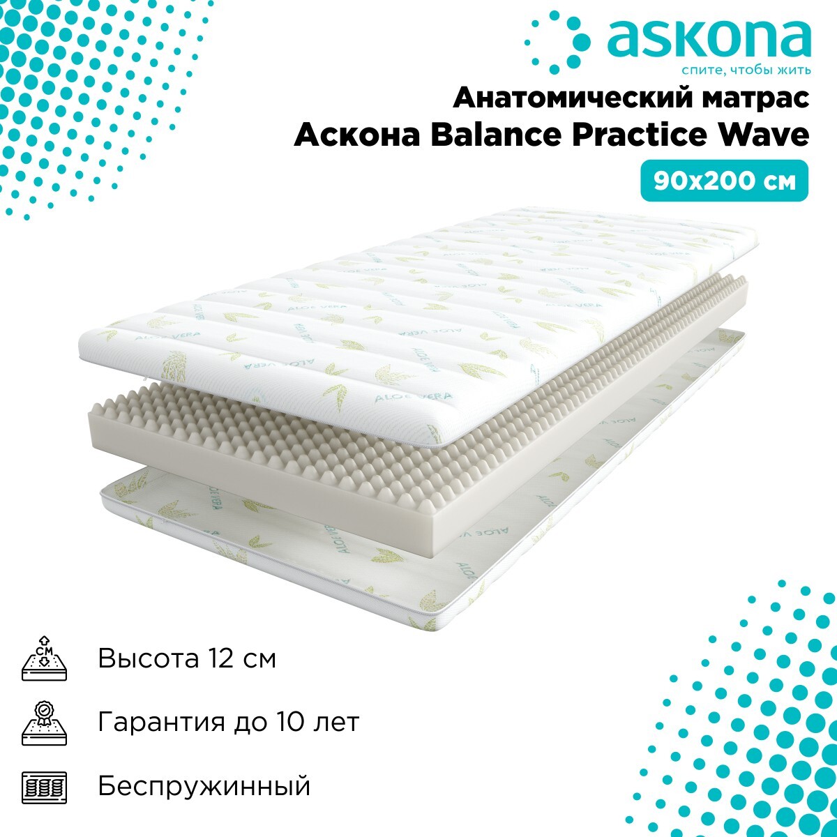 матрас askona balance forma 160x200