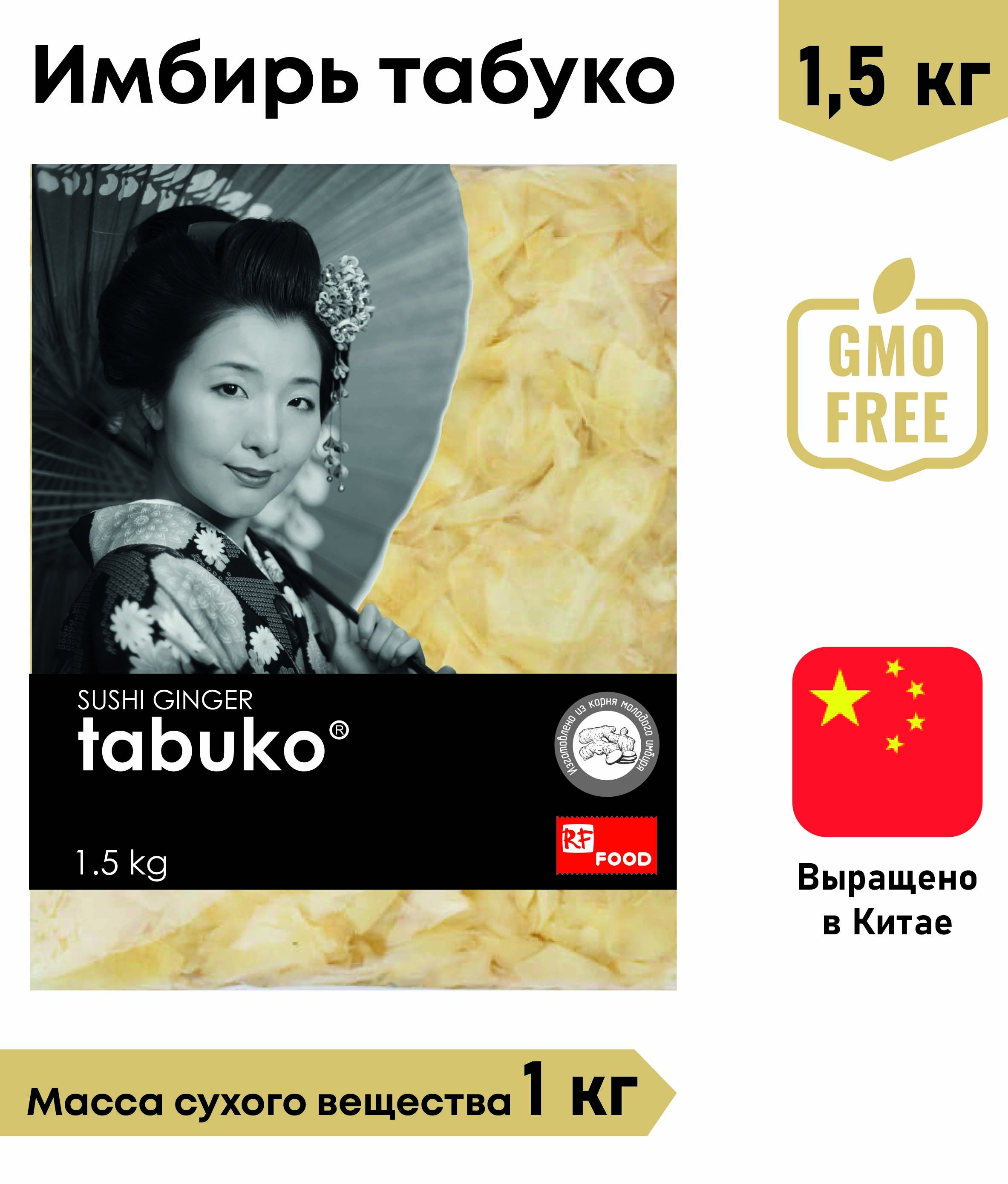 Имбирь маринованный белый Tabuko, Китай, 1,5 кг - купить с доставкой по  выгодным ценам в интернет-магазине OZON (173200357)