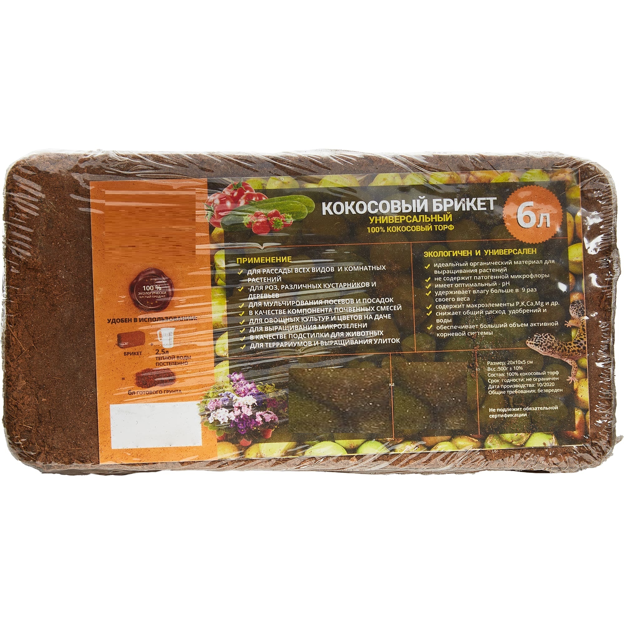 Кокосовый брикет 7л. Кокосовый субстрат r0341 650гр. ) файбер фемили. Кокосовые таблетки для рассады. Кокосовый субстрат r0341 650гр.