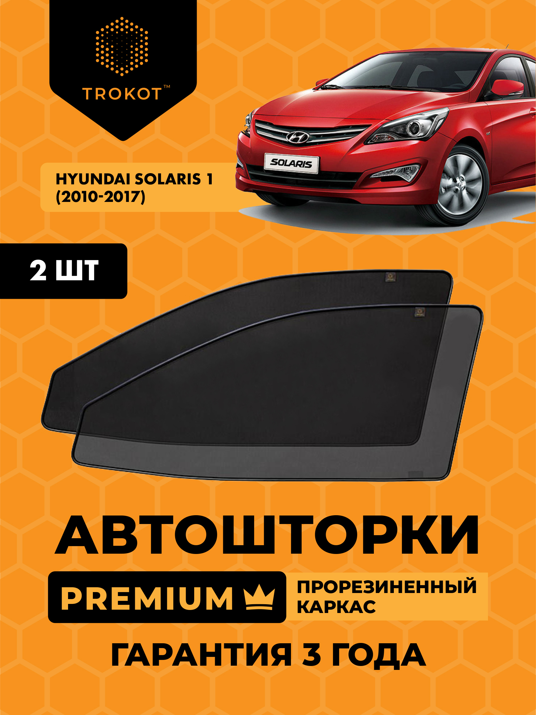 Тюнинг и дооснащение Hyundai в Вашем городе: Москва, СПБ, Краснодар, Казань, Воронеж