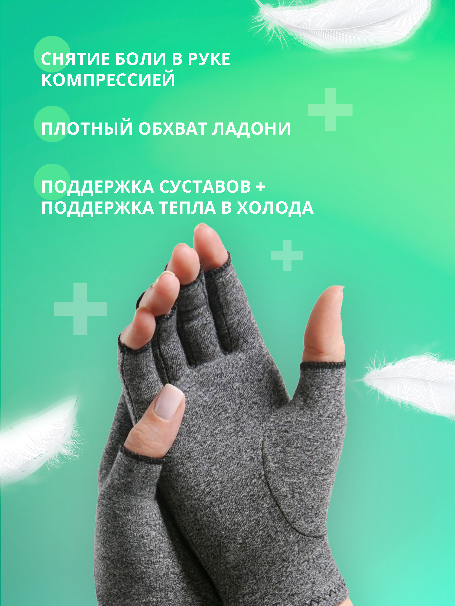 Компрессионная перчатка, Ортез CS На лучезапястный сустав Размер M