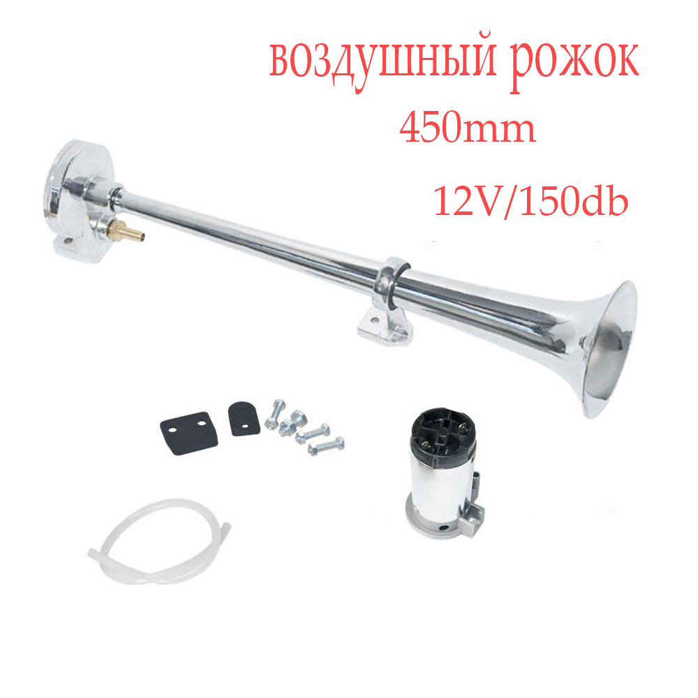150 дб. Гудок для катера. Компрессор для сигнала воздушного 12в. 150 дб. Сирена промышленная 220v.