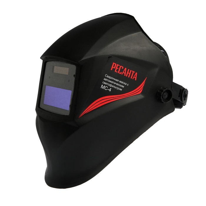Сварочная маска ресанта. Ресанта сварочная маска автоматическим светофильтром. Ресанта сварочная маска автоматическим светофильтром. Ресанта сварочная маска автоматическим светофильтром. Сварочная маска ресанта мс-4 65/34.
